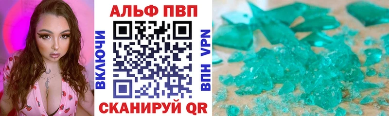 A-PVP кристаллы  Купить закладки  Черепаново 