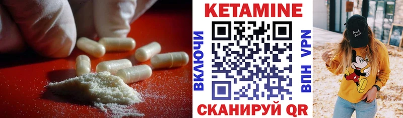 Купить где Черепаново Кетамин ketamine