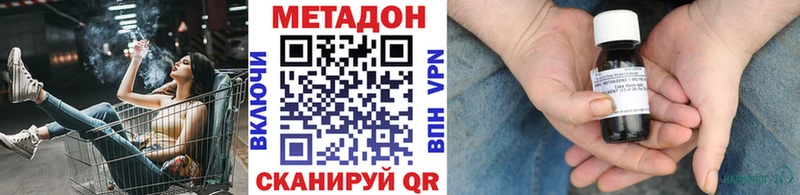 Купить закладки  Черепаново  Метадон VHQ 