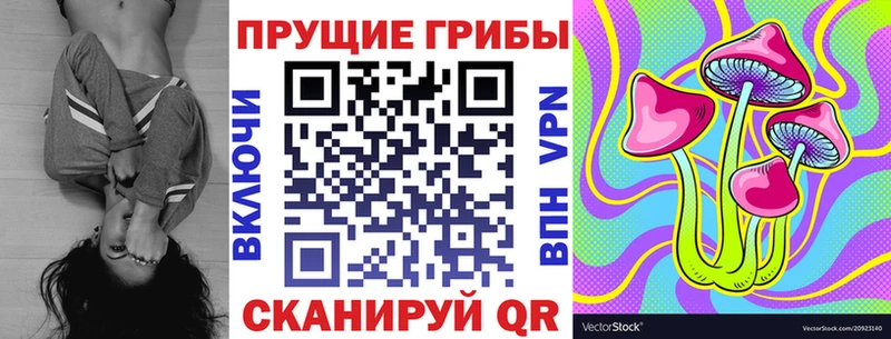 Галлюциногенные грибы MAGIC MUSHROOMS  Купить  Черепаново 